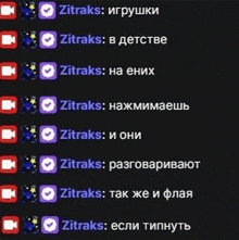 a screen shot of a video chat with a russian language