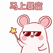 a cartoon drawing of a mouse wearing sunglasses holding a wand