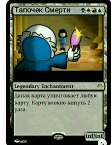 a card that says legendary enchantment with a picture of sans holding a mirror