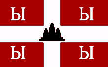 a red white and black flag with the letters bi in white