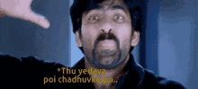 Ravi Teja Thu Meme