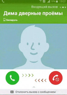 a phone screen with a man 's face and a green and red button