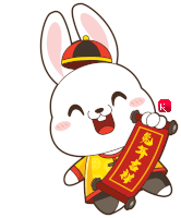 a cartoon of a rabbit holding a scroll with chinese writing on it