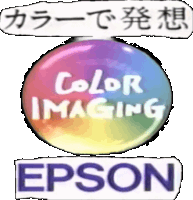 a logo for epson color imaging with a rainbow colored ball