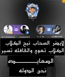 a screenshot of a social media app with arabic text