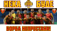 a group of soccer players are posing for a photo with the words heka bude written in russian