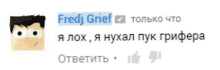 a picture of a man with the name fredj grief on top