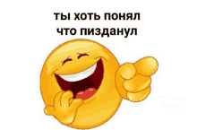 a cartoon smiley face is laughing and pointing at the camera in a foreign language .