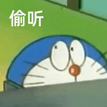 a close up of doraemon 's face with chinese writing above it