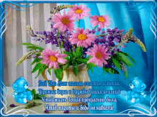 a bouquet of pink and purple flowers in a vase with a blue frame