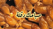 a close up of a pile of dates with arabic writing