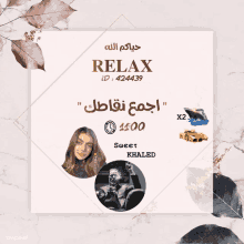 a poster that says " relax " on it with arabic writing