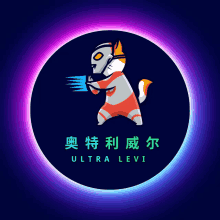 a logo for ultra levi with a cartoon character