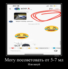 a screenshot of a text message with smiley faces and the words " могу посоветовать от 5-7 мл или нахуй " underneath