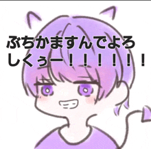 a drawing of a person with purple hair and a cat ear on their head