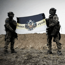 two soldiers are holding a flag that says ' slava pyci ' on it