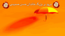 a red and yellow umbrella is against an orange background with arabic writing