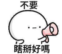 a cartoon character is holding a megaphone with chinese writing