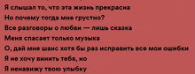 a red background with a bunch of russian text on it