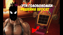 a cartoon of a woman with a black face and a sign that says - эти головоломки решения просят