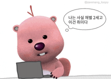 a pink teddy bear sitting in front of a laptop with a thought bubble that says zanmang loopy