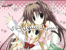 two anime girls are standing next to each other on a pink background with arabic writing on it