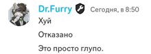 a screenshot of a conversation between dr furry and a furry