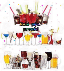 a bunch of glasses filled with different types of drinks and confetti .