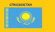 the flag of kazakhstan is blue and yellow with a yellow sun in the center