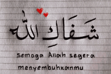 a piece of paper with the words semoga allah segera menyembuhkanmu