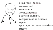 a black and white drawing of a stick figure with russian text behind him