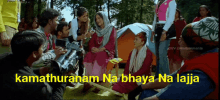 a group of people are gathered around a tent with the words kamathuranam na bhava na laija written on the bottom