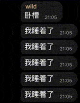 a screenshot of a text message in chinese shows the time as 21:06