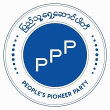 a blue circle with the words people 's pioneer party on it