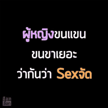 a black background with purple and orange text that says sex on it