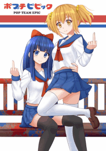 two anime girls are sitting on a bench with the words pop team epic on the bottom