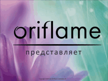 oriflame logo on a purple and blue background