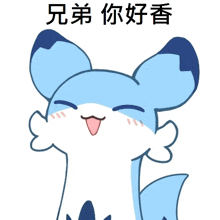 a cartoon drawing of a blue and white animal with chinese writing behind it