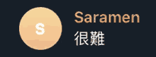 a circle with the letter s in it and the word saramen below it