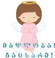 a cartoon angel with a halo on her head is surrounded by letters in a language other than english