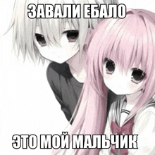 a boy and a girl are standing next to each other with a meme written in russian