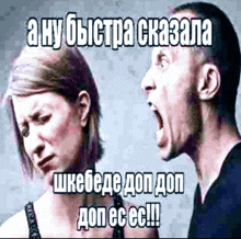 a man is yelling at a woman in a meme in a foreign language