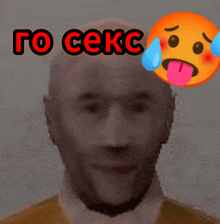 a man 's face is behind a smiley face that says " to cekc "