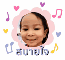 a child 's face is surrounded by musical notes and hearts