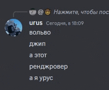 a screenshot of a person 's profile says urus at the top