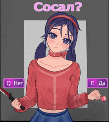 a girl is holding a knife in front of a sign that says cocal on it