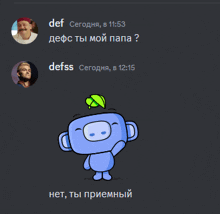 a screenshot of a discord conversation between defss and a man