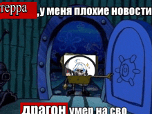 a cartoon of spongebob holding a sword in front of a door that says teppa on it