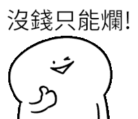 a black and white drawing of a cartoon character with chinese writing on it