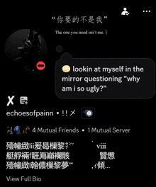 a screenshot of a person 's facebook profile with chinese writing